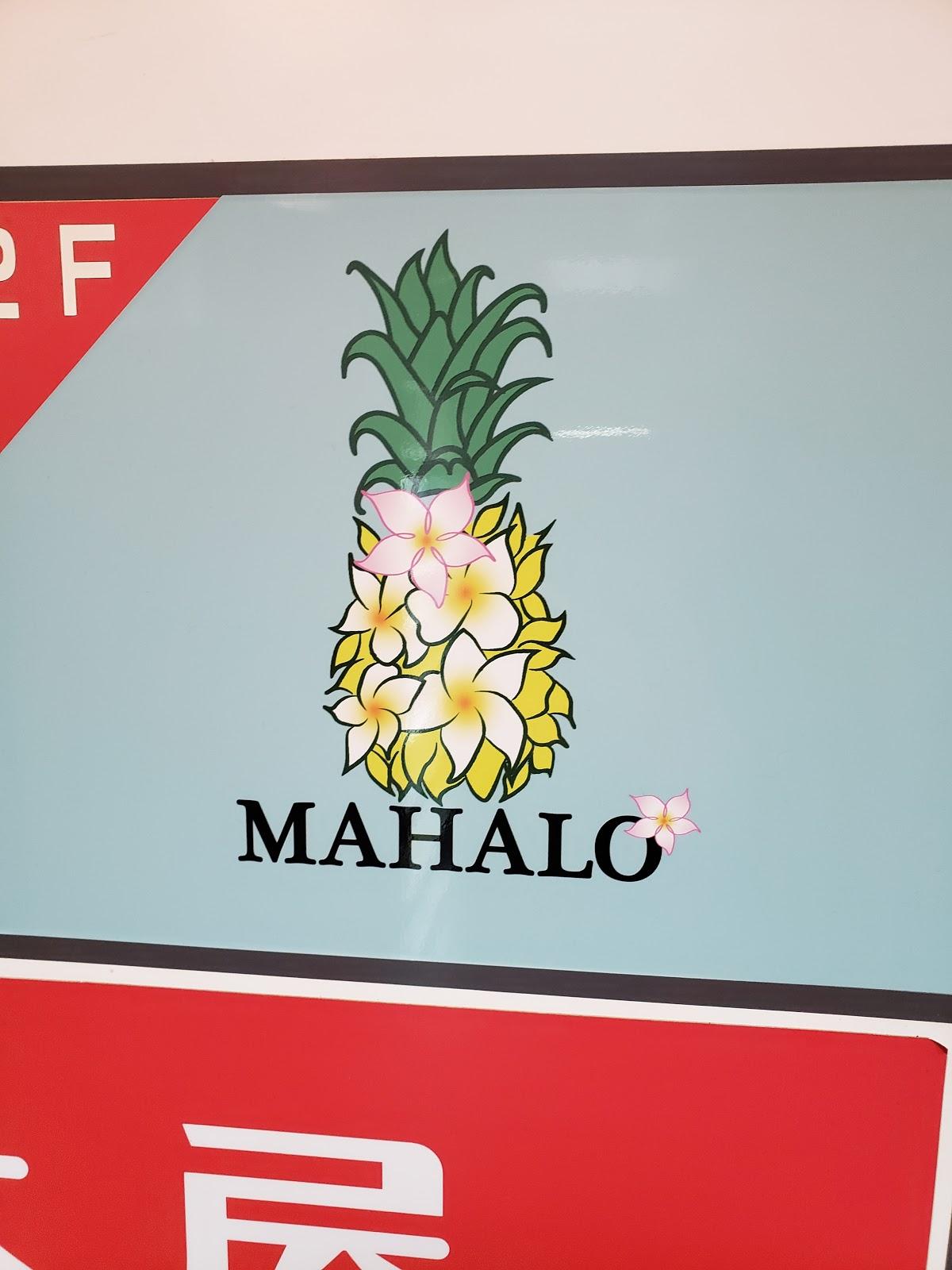 ＭＡＨＡＬＯ（マハロ）