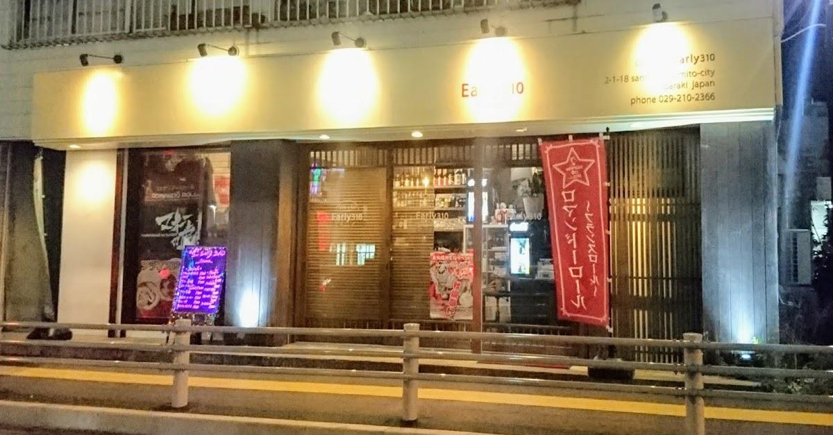 Earlys Bird(アーリーズバード) 水戸駅前店