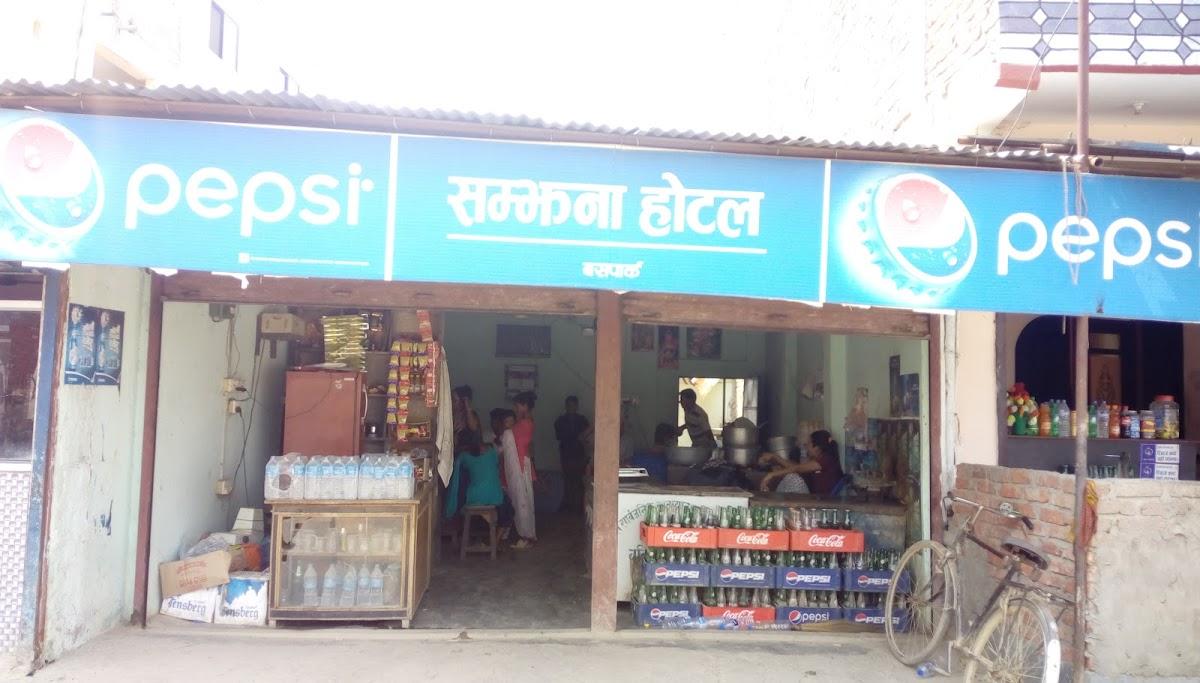 Samjhana Hotel