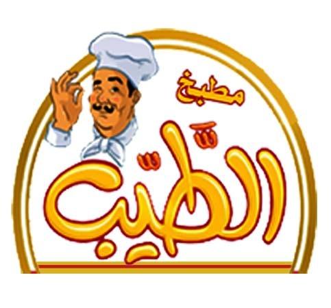 مطعم الطيب