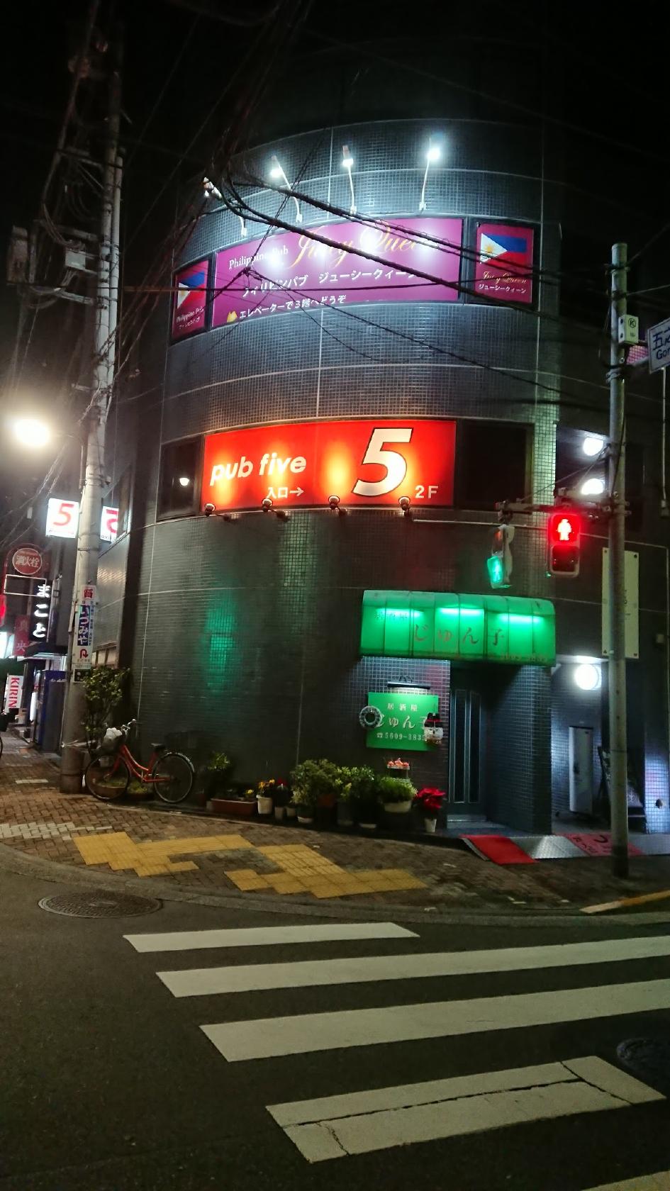 pub five