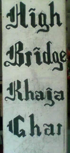 HIGH BRIDGE KHAJA GHAR