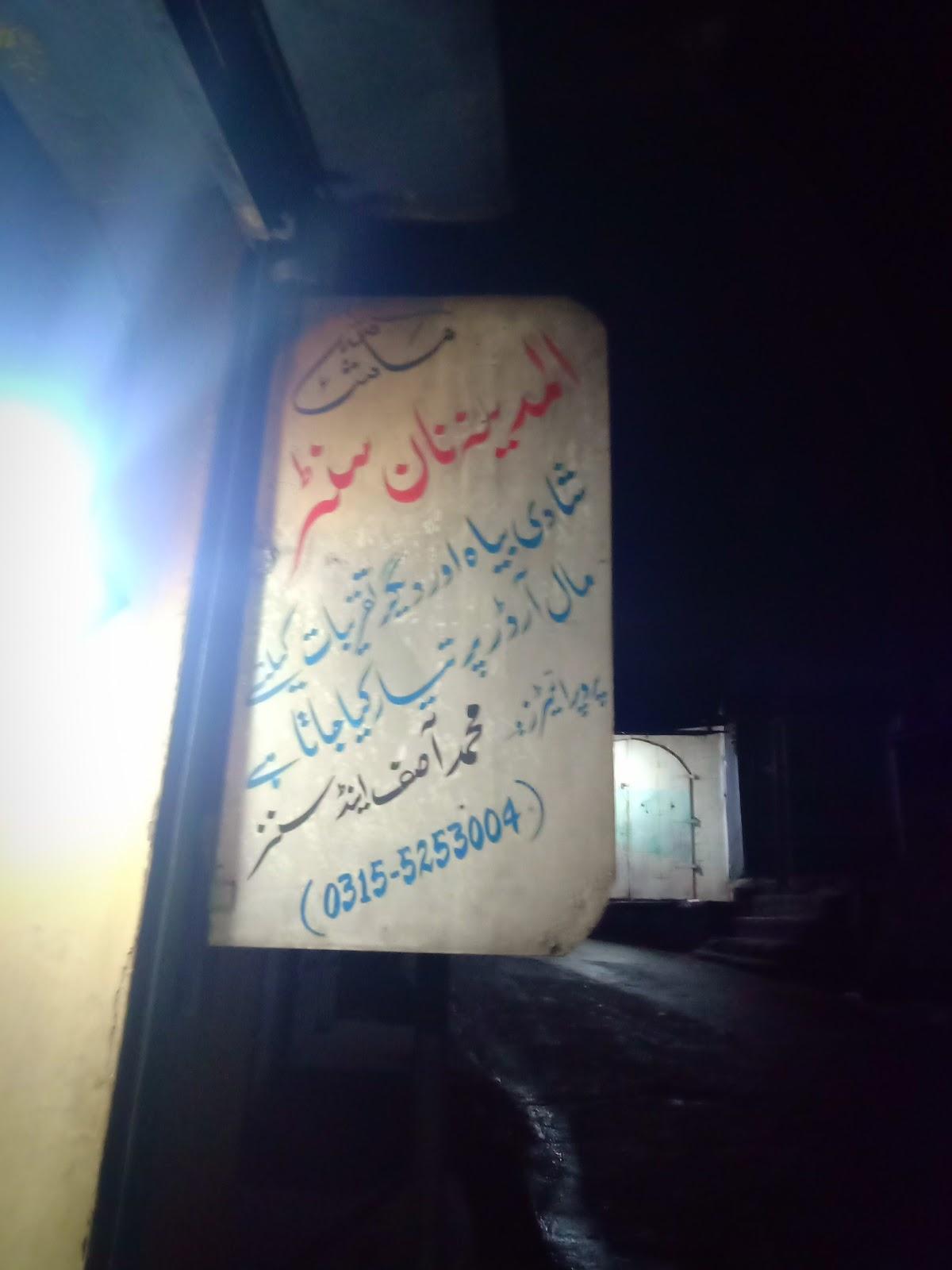 Al-Madina Nan Shop