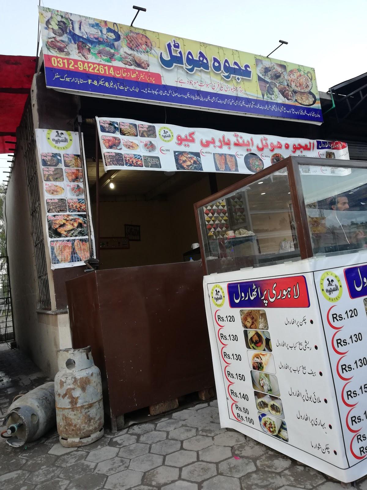 Ajwa Hotel