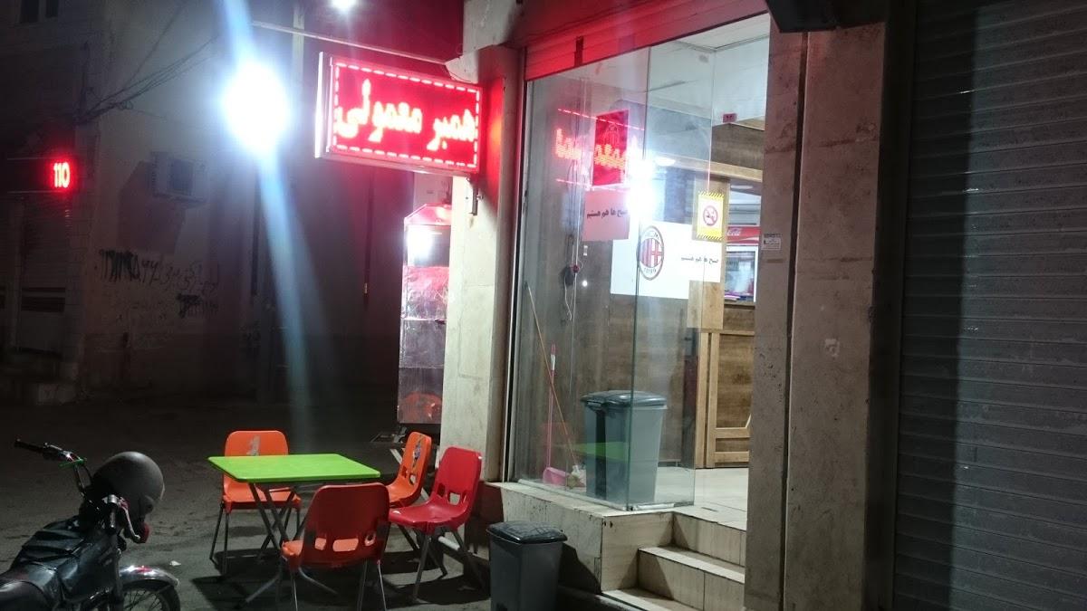 فست فود محله