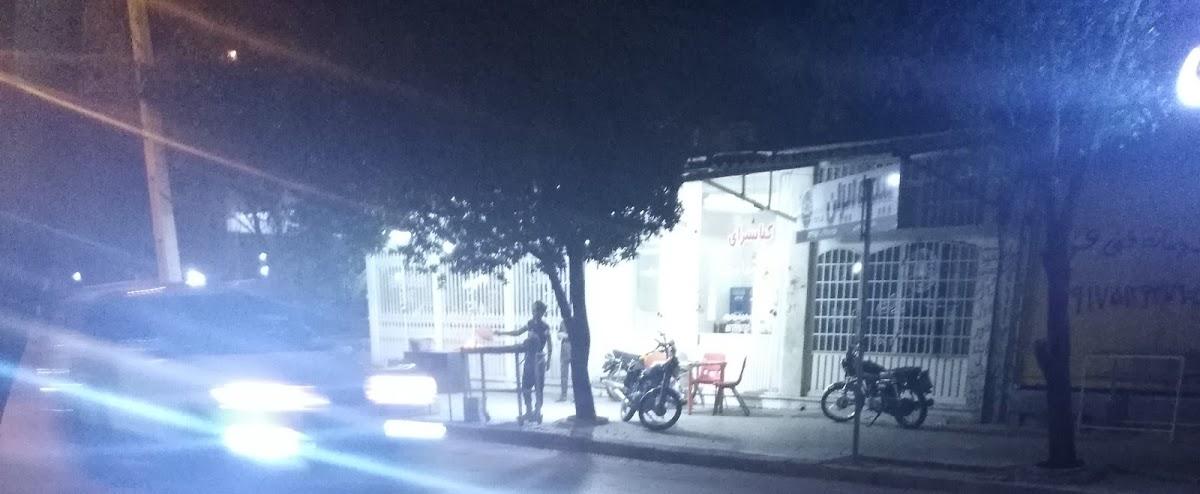 کبابی هخامنش