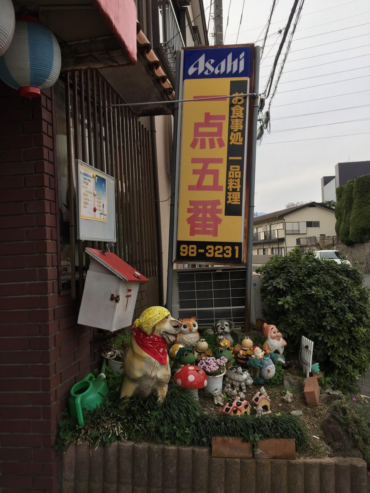 一点五番