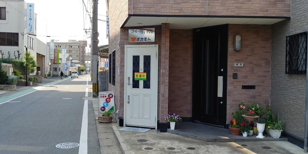 茶房オカモト