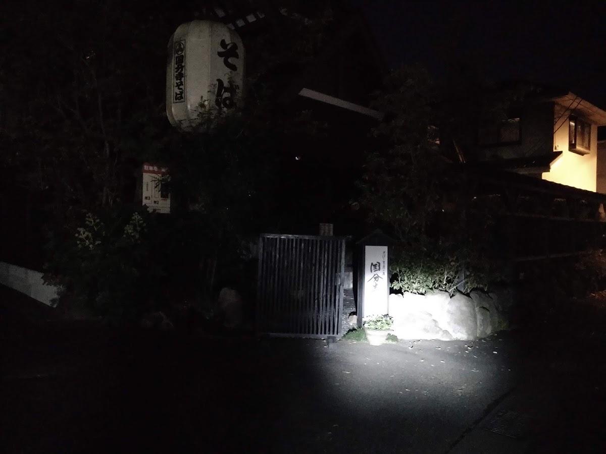 ニュー久美