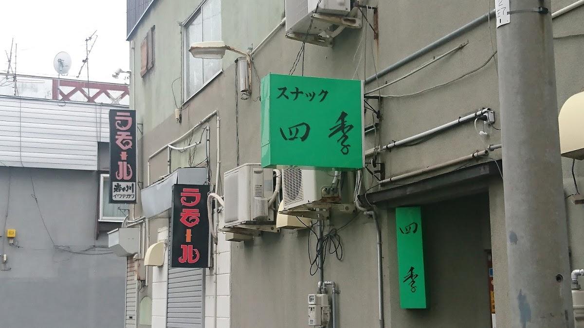 ラモール
