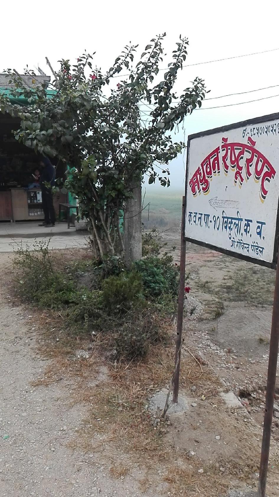 Madhuban Hotel And Restaurant