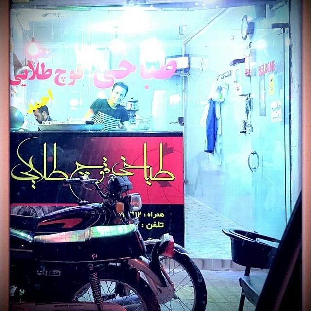 Ghouch Talaei Restaurant