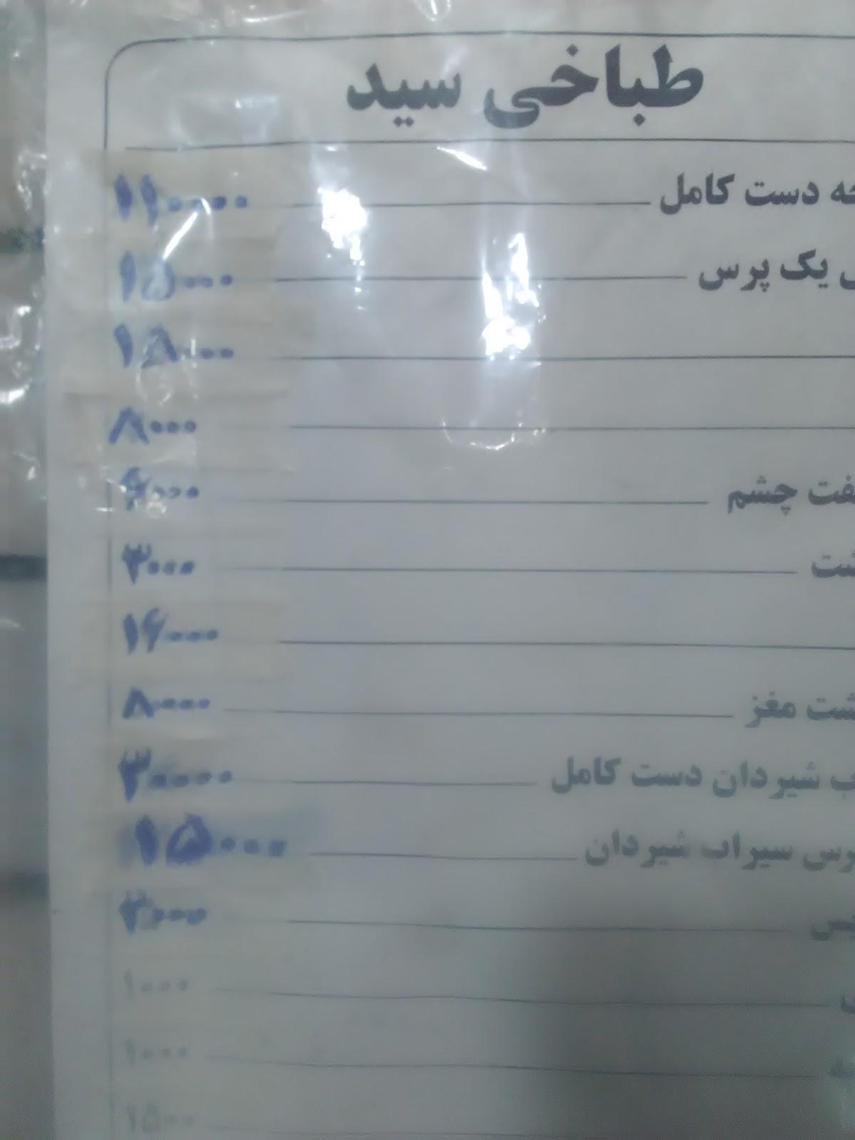 طباخی سید جلیل