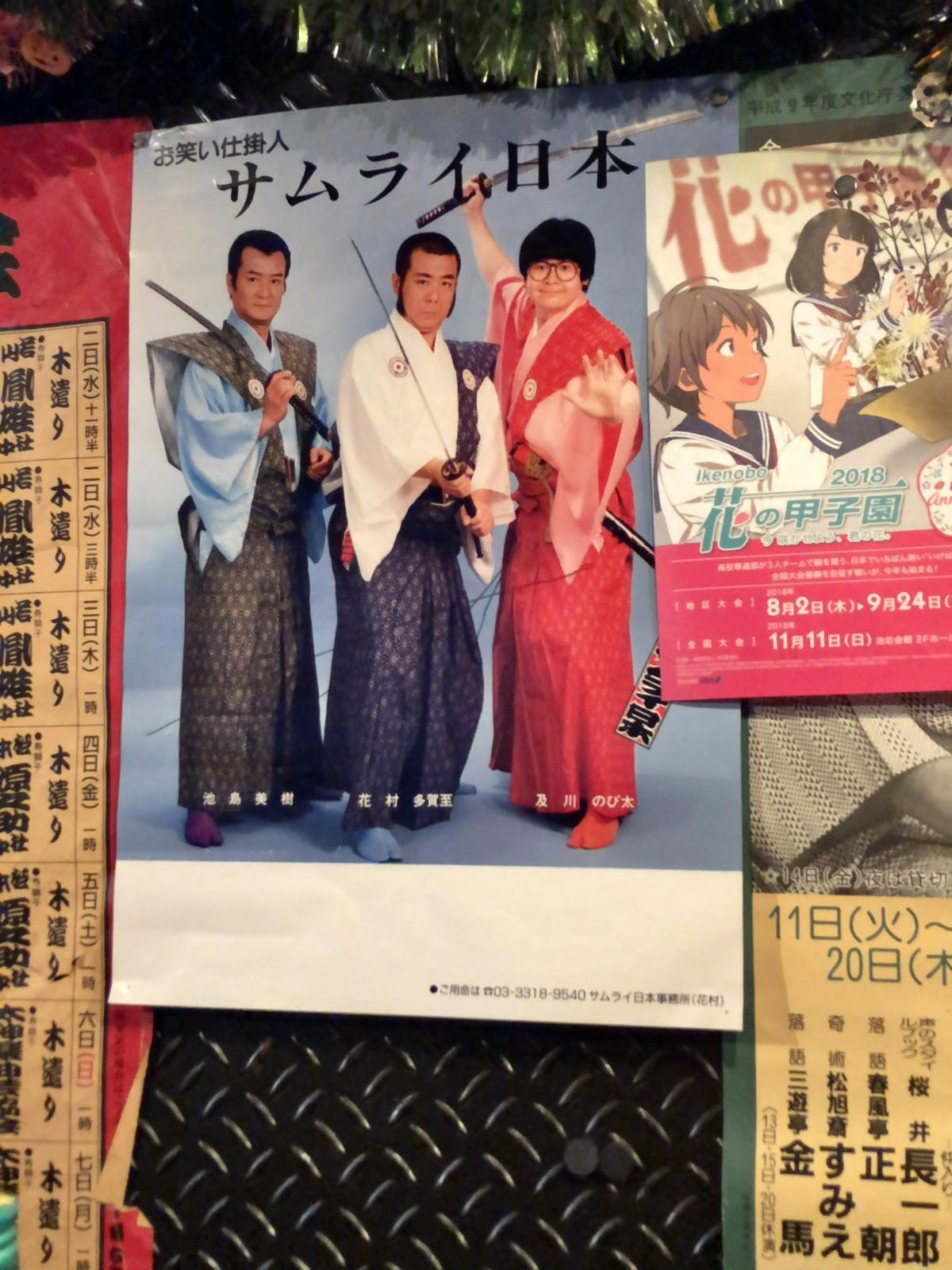 ベロベロBar のびちゃん