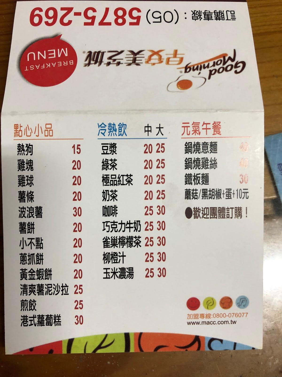 早安美芝城