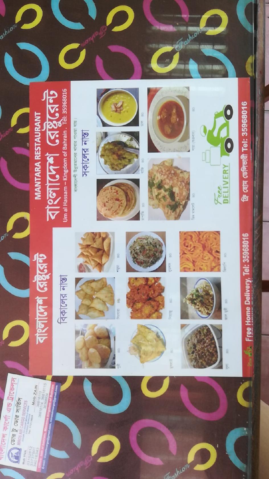 Mantra Restaurant