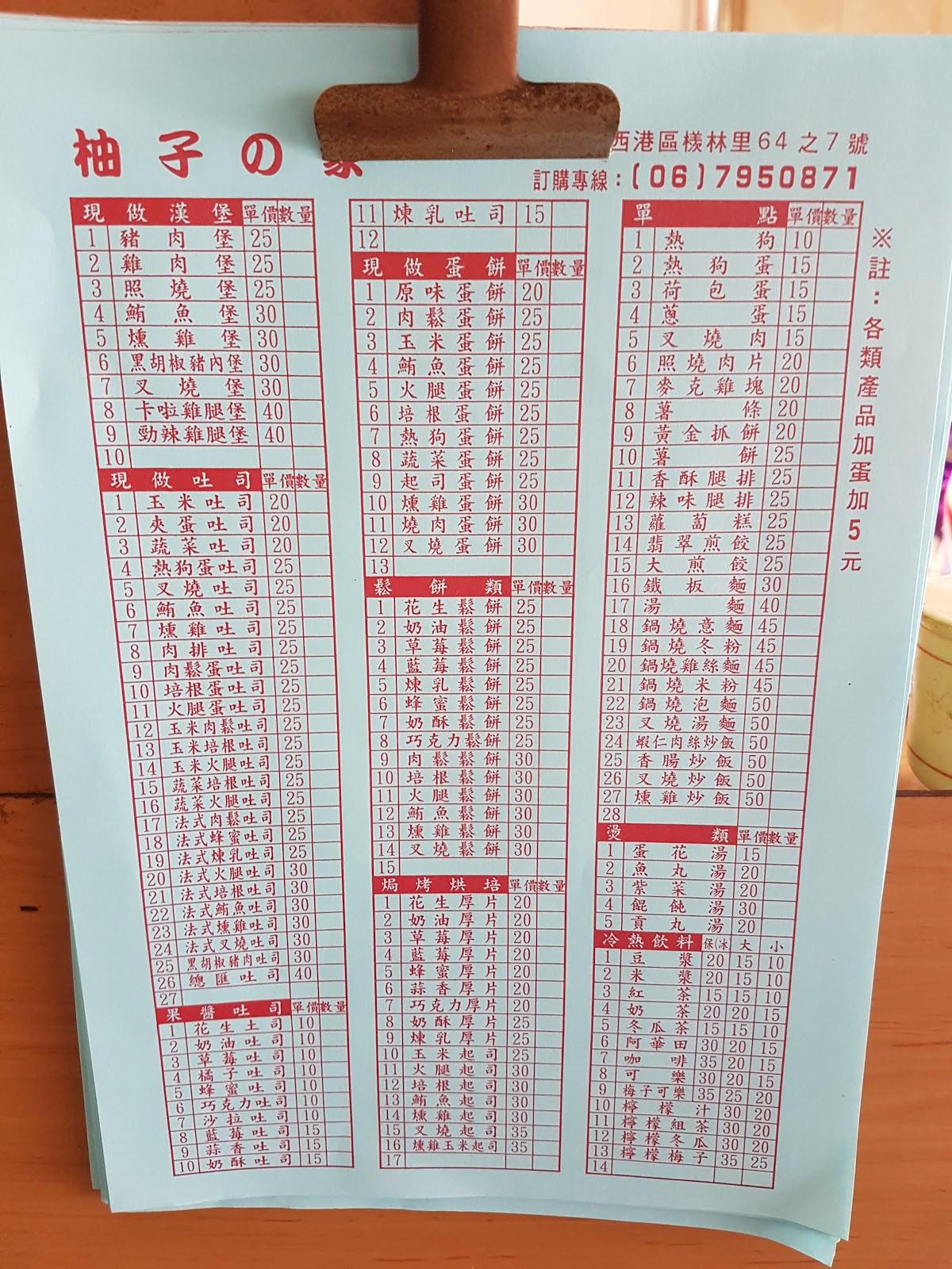 柚子的家