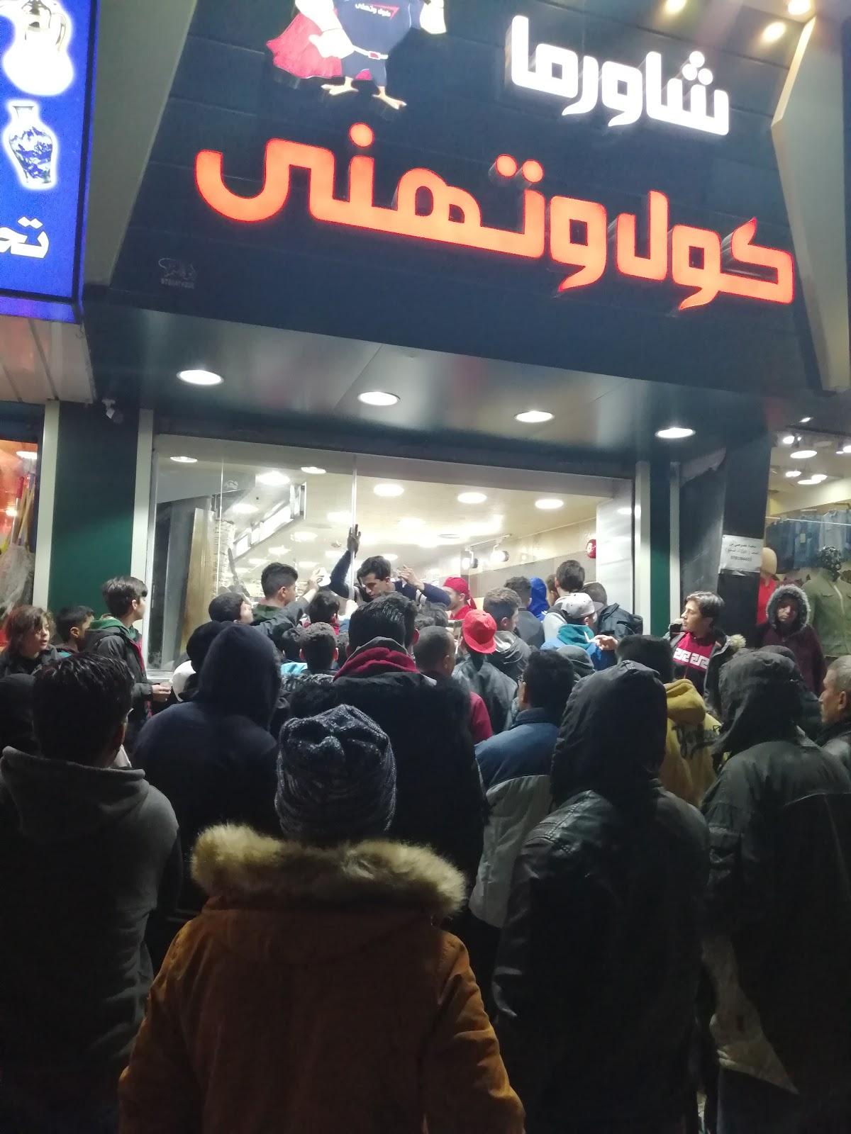 شاورما كول وتهنى