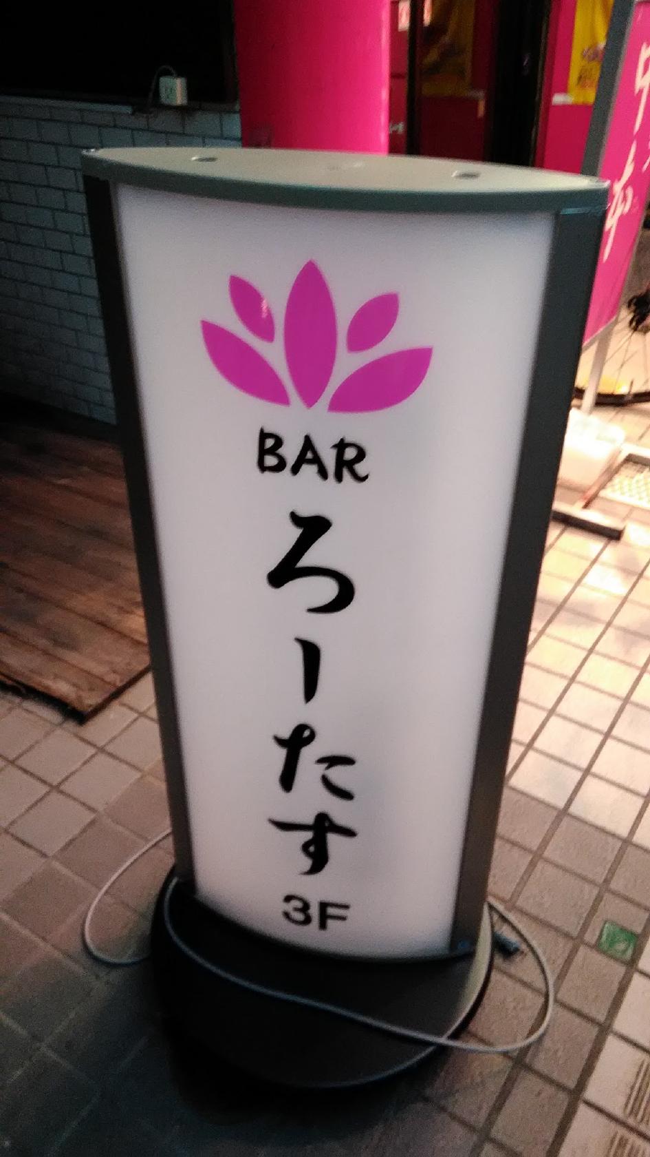 ロータス