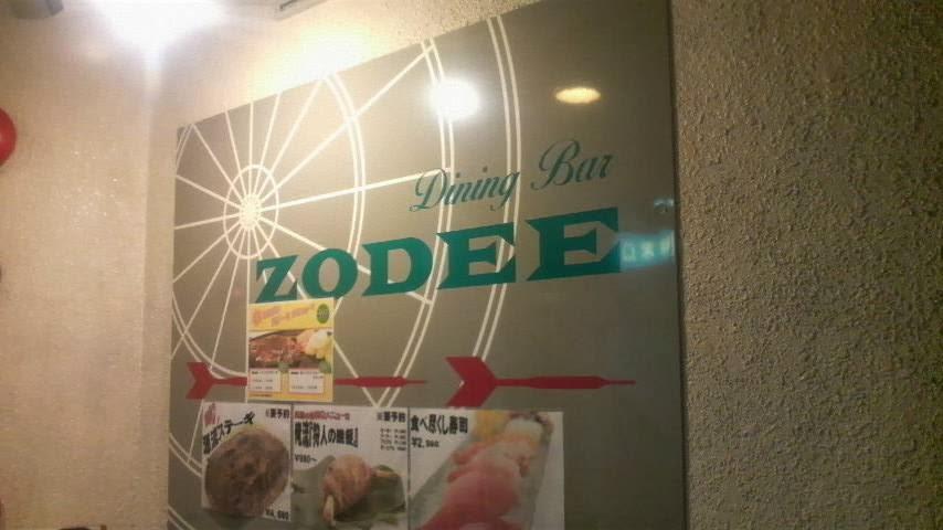 FOOD BAR ZODEE (フードバー ゾディー)