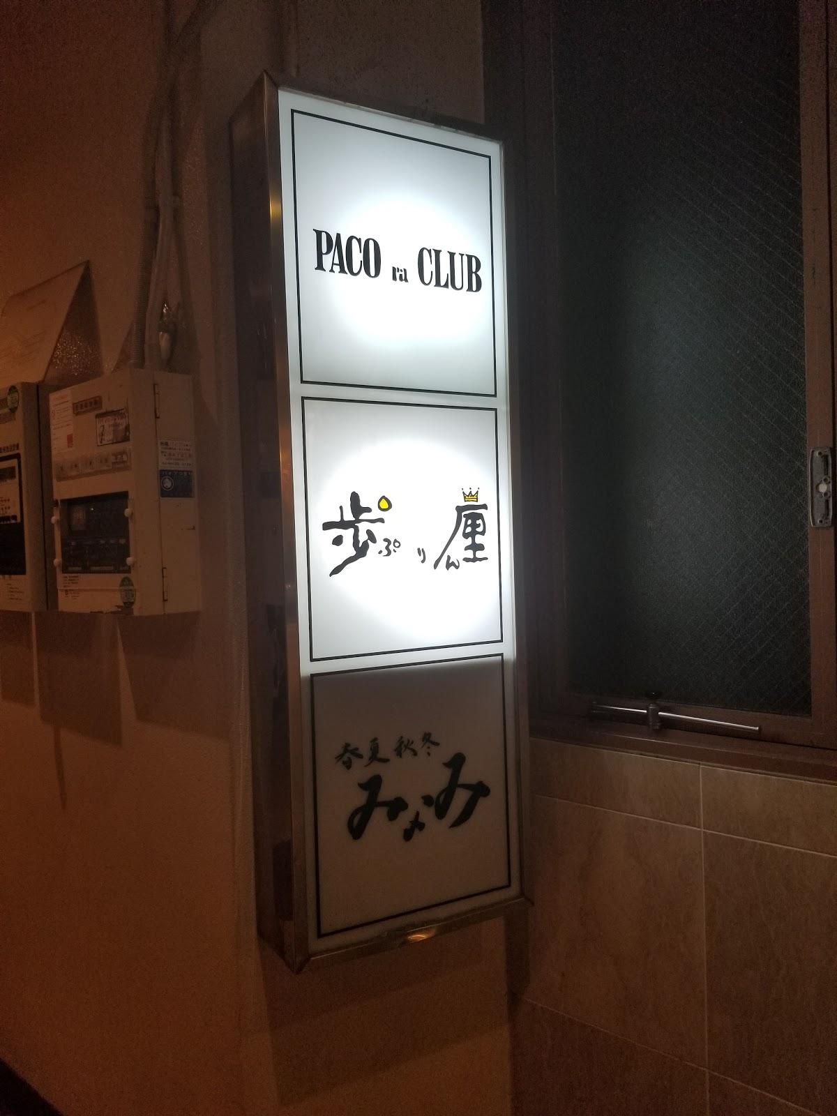 ぷりん（歩厘）