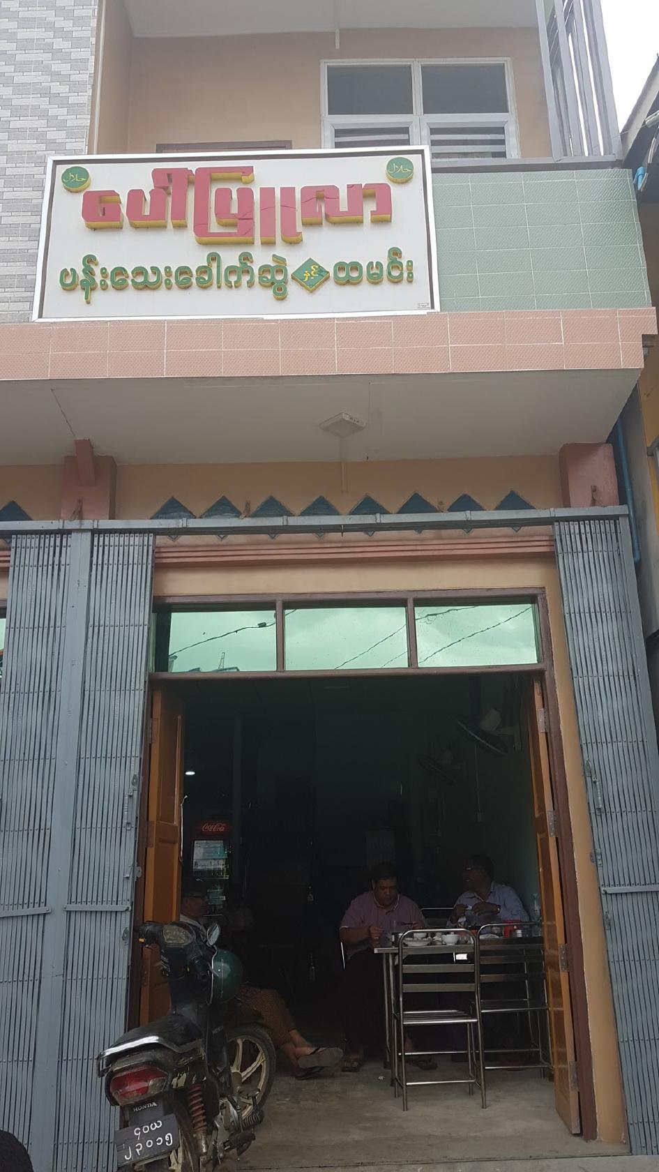 Popular Restaurant (Halal)