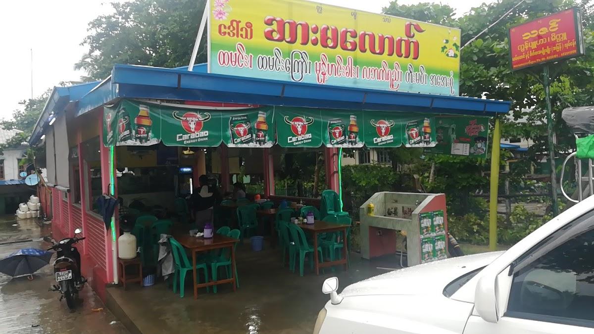 U zaw lwin