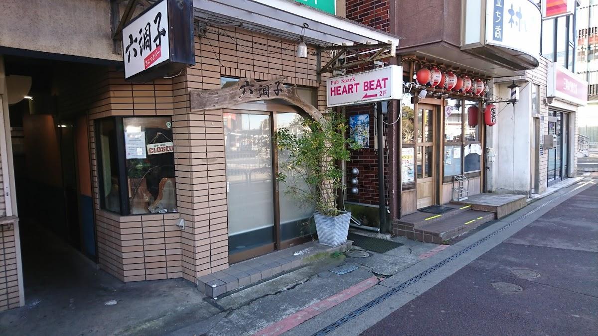 パブスナックハートビート