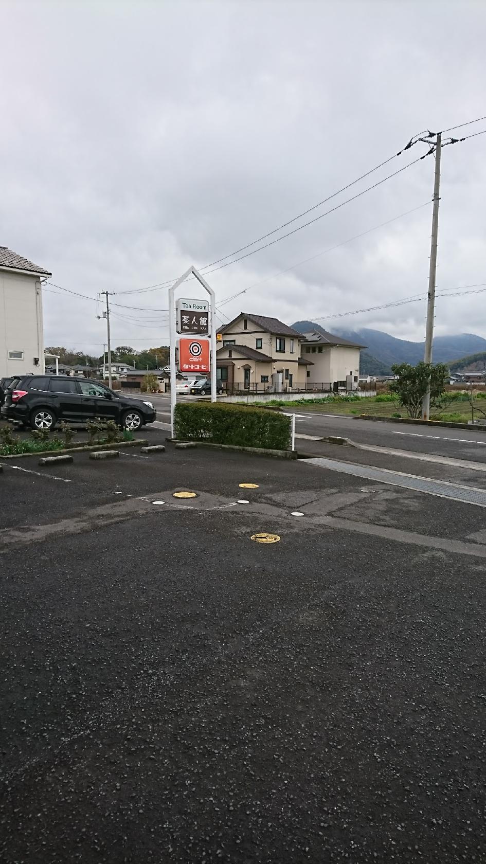 茶人館