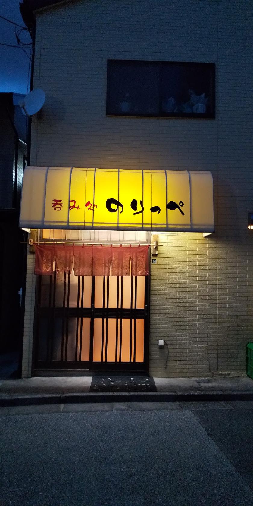 のりっぺ