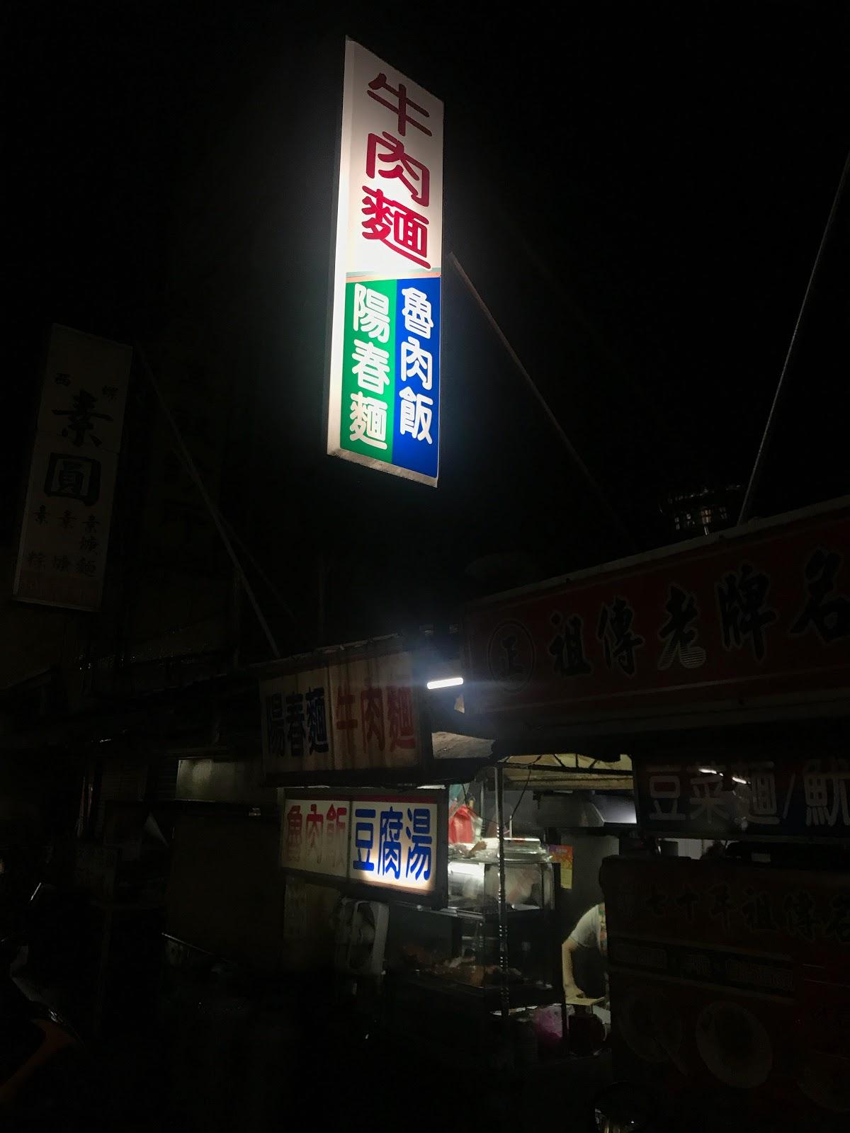 巨無霸飯麵食堂