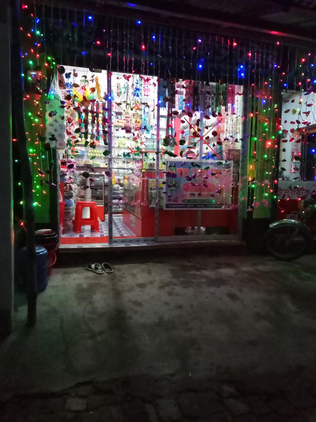 Halima Restaurant and Sweets (হালিমা রেস্তোরা এন্ড সুইটস)