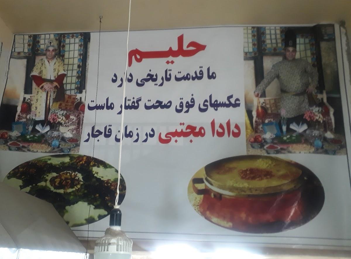 دادا مجتبی