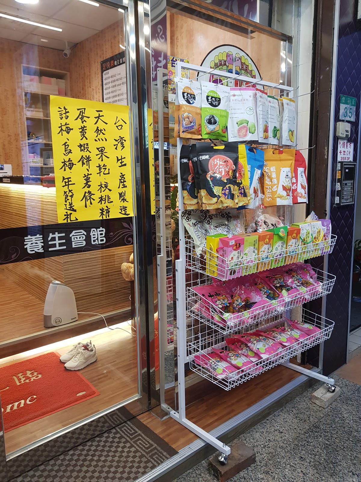美味自助餐