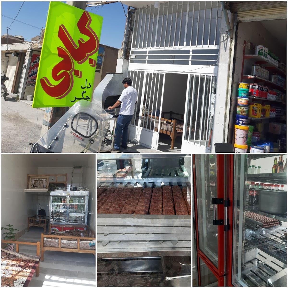 کبابی خوشمزه و بهداشتی