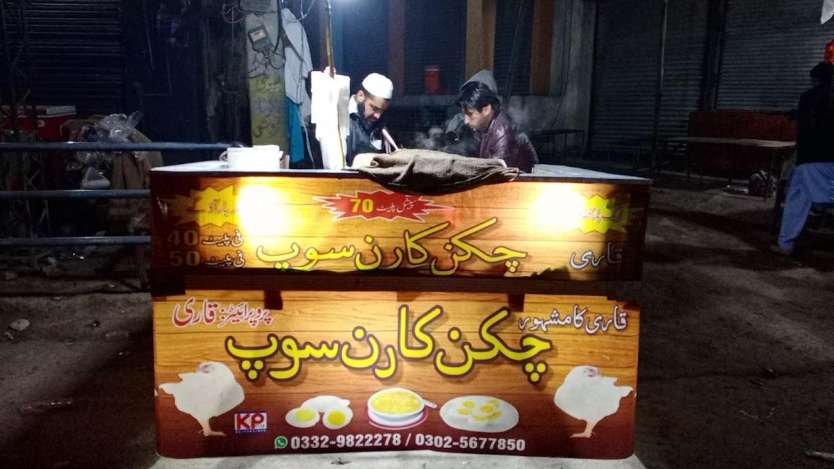 Qari Soup