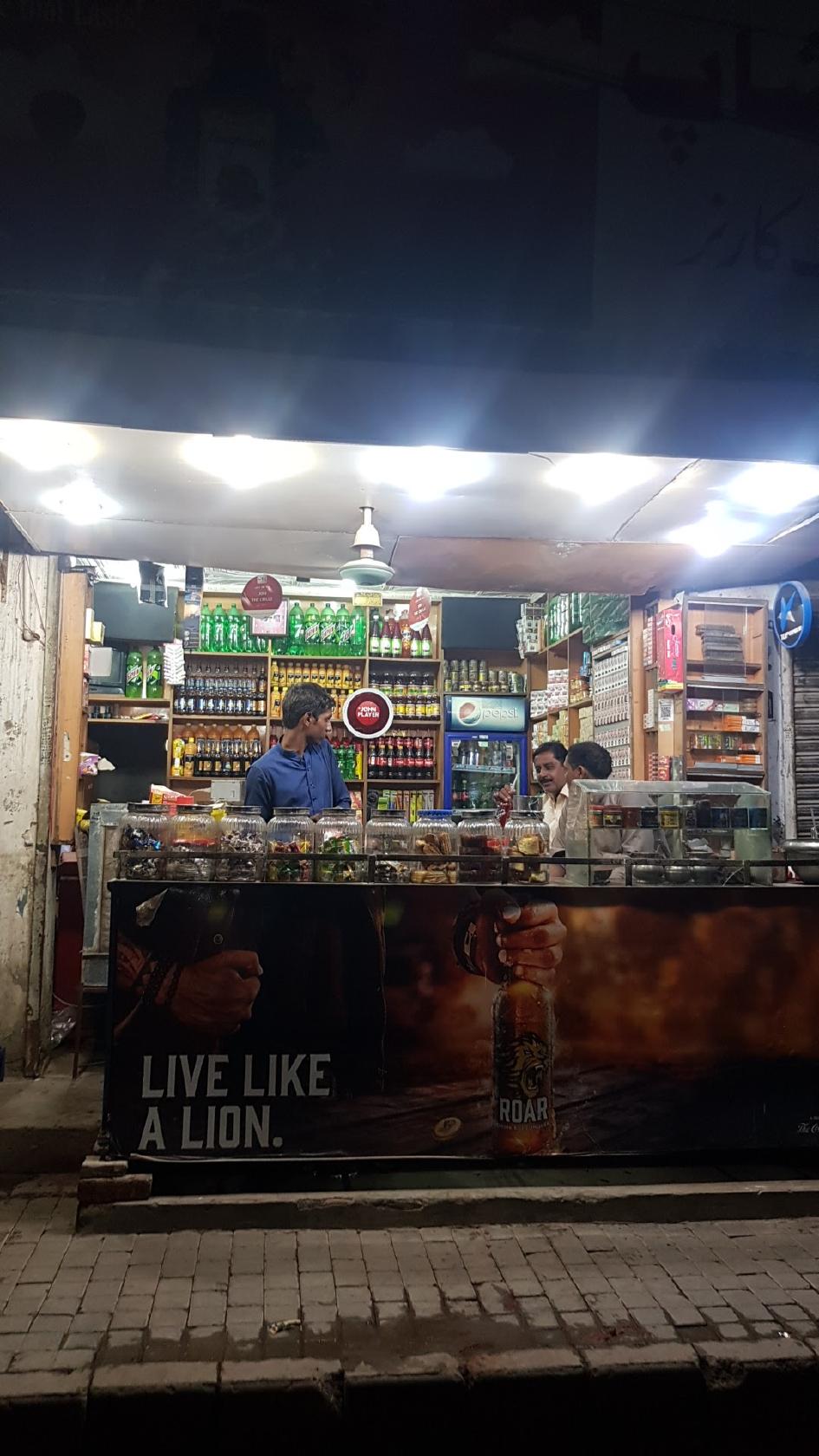 PAPU PAN SHOP