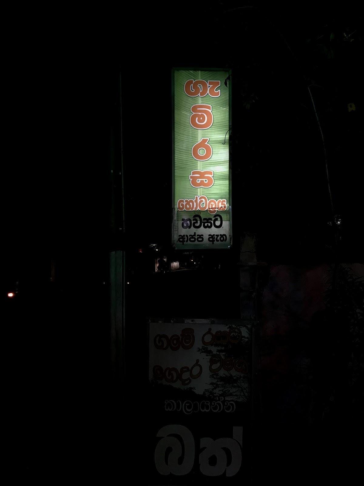 Gemi Rasa Hotel