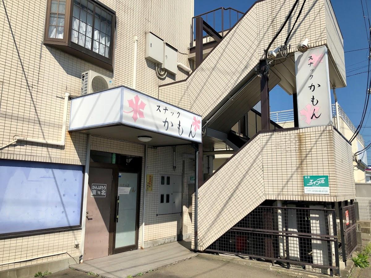 スナックかもん