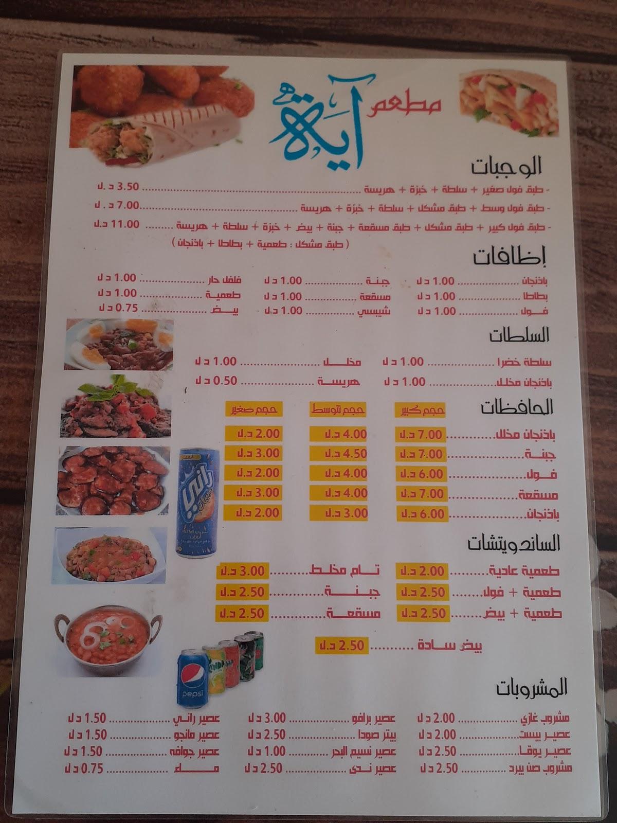 Egyptian Food Restaurant