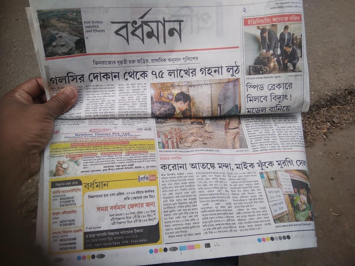 Sukanta Chicken Center