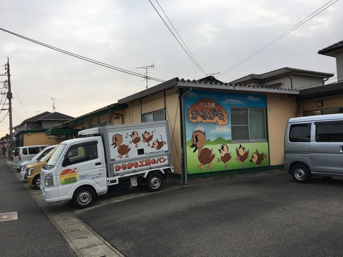 かるがもパン工房(NPO法人)