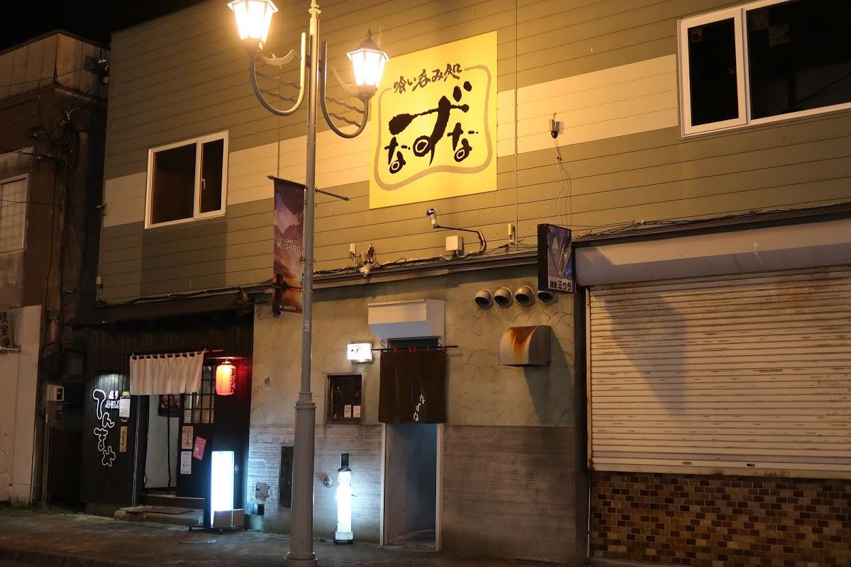 なずな