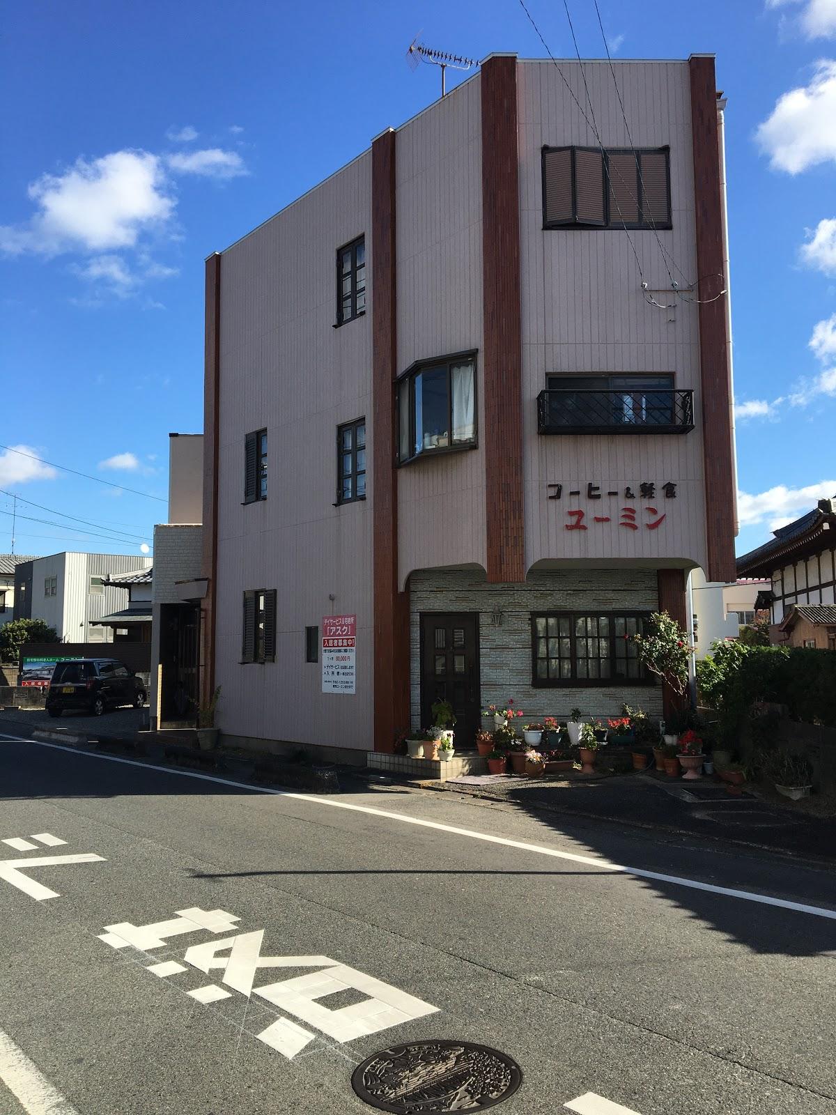 喫茶ユーミン