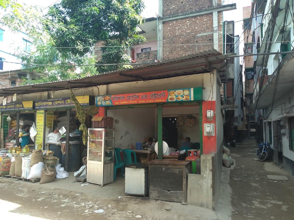 Barishal Hotel & Restaurant (বরিশাল হোটেল ও রেস্টুরেন্ট)