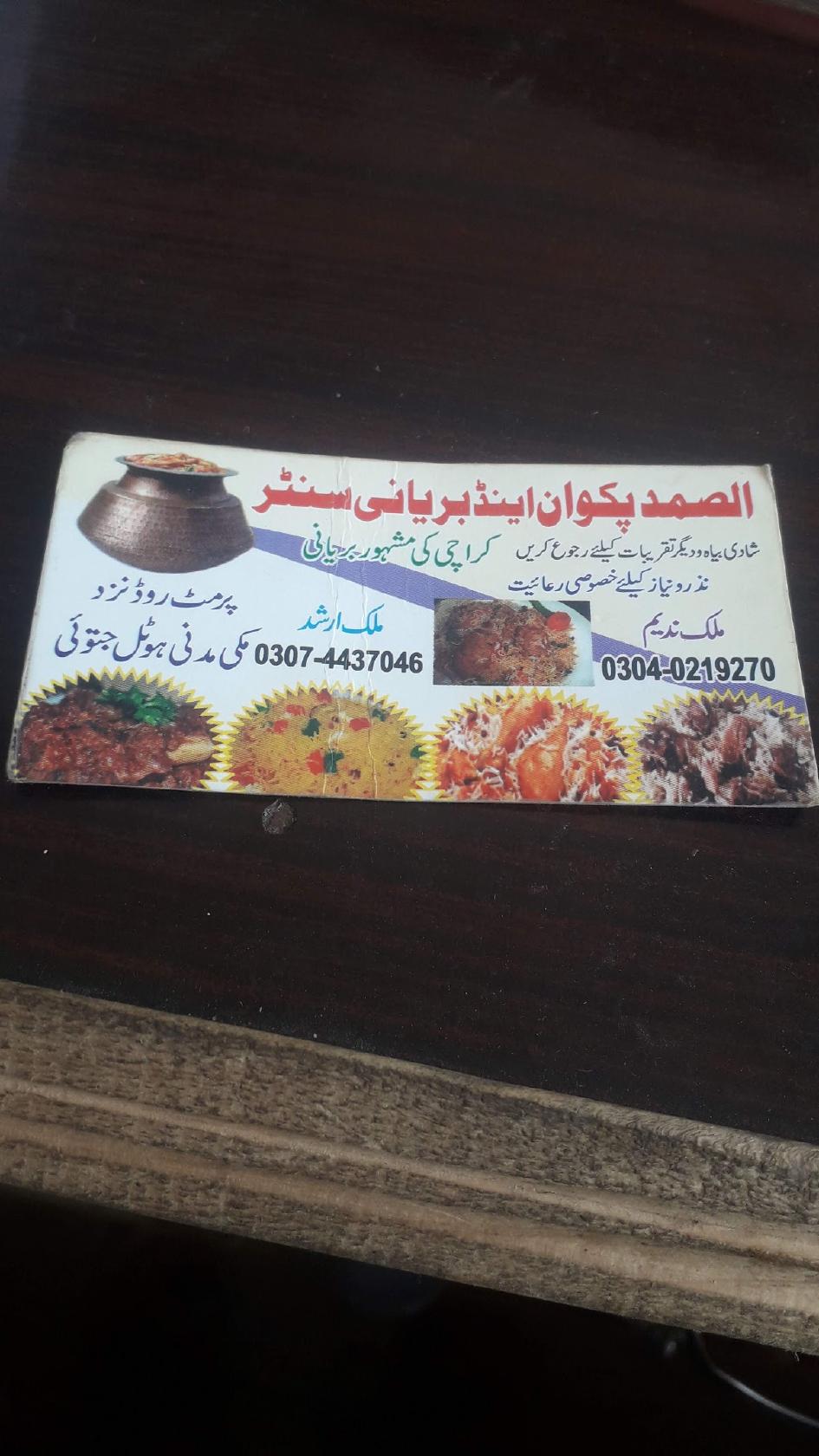 All samad Pakwan and Biryani Center