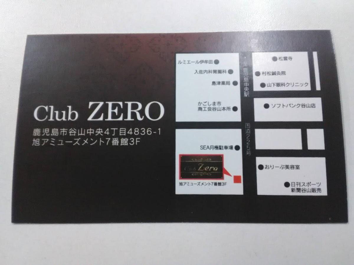 クラブゼロ