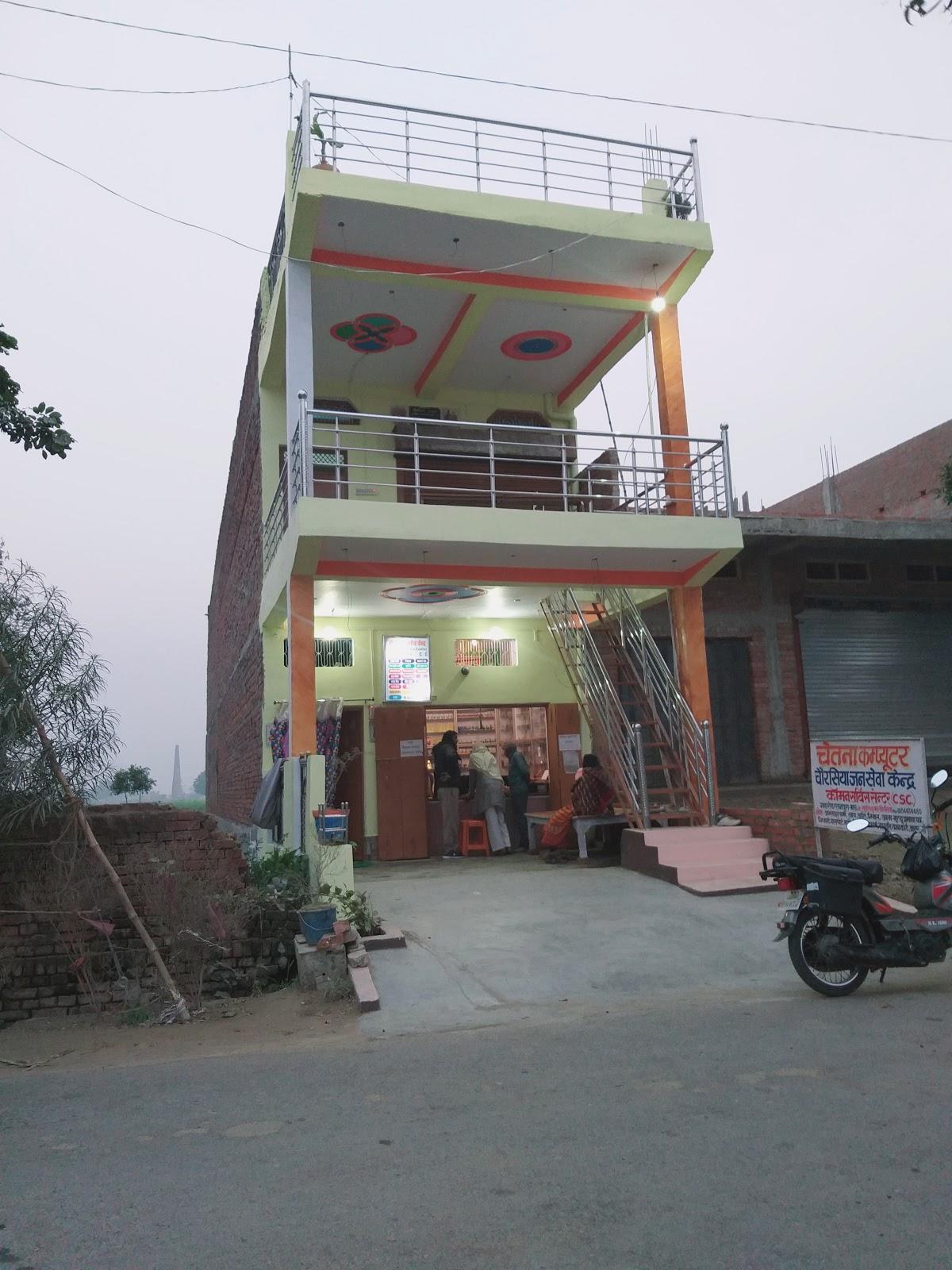 Chetna Computer Ratanpura Mau