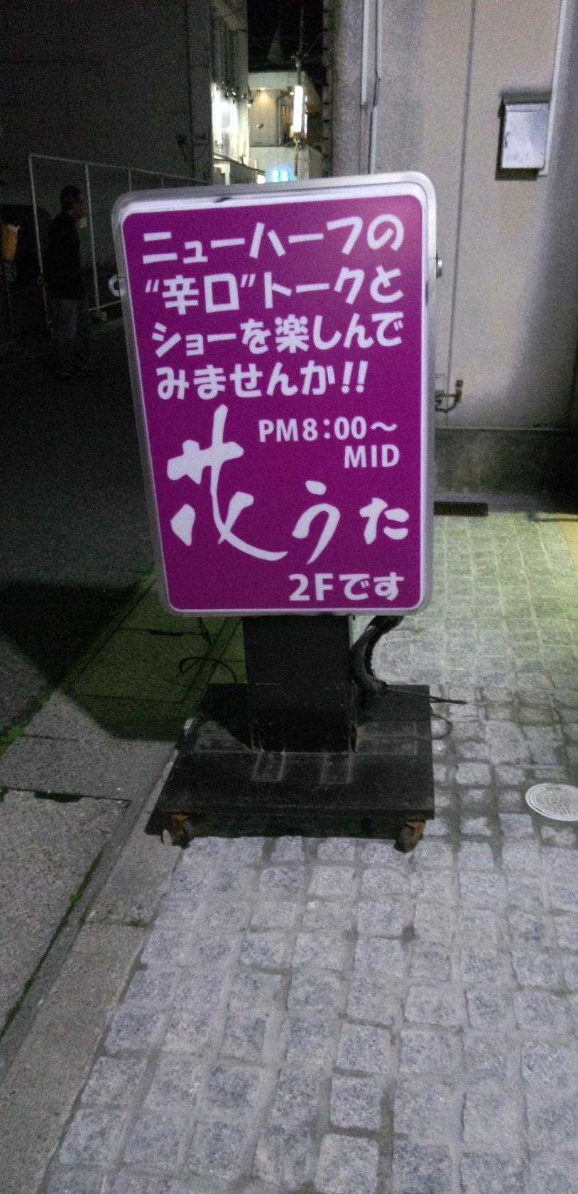 花うた