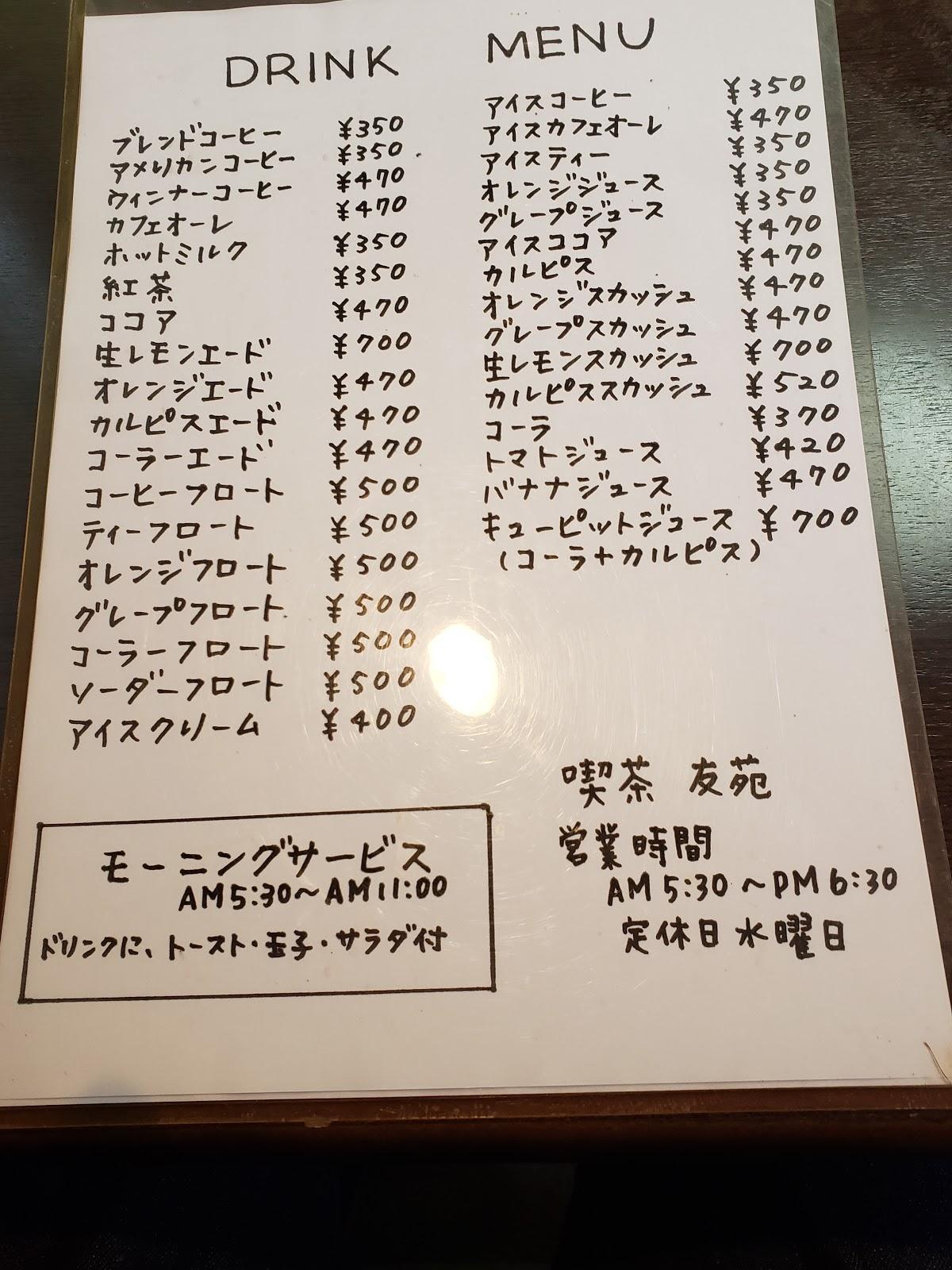 友苑